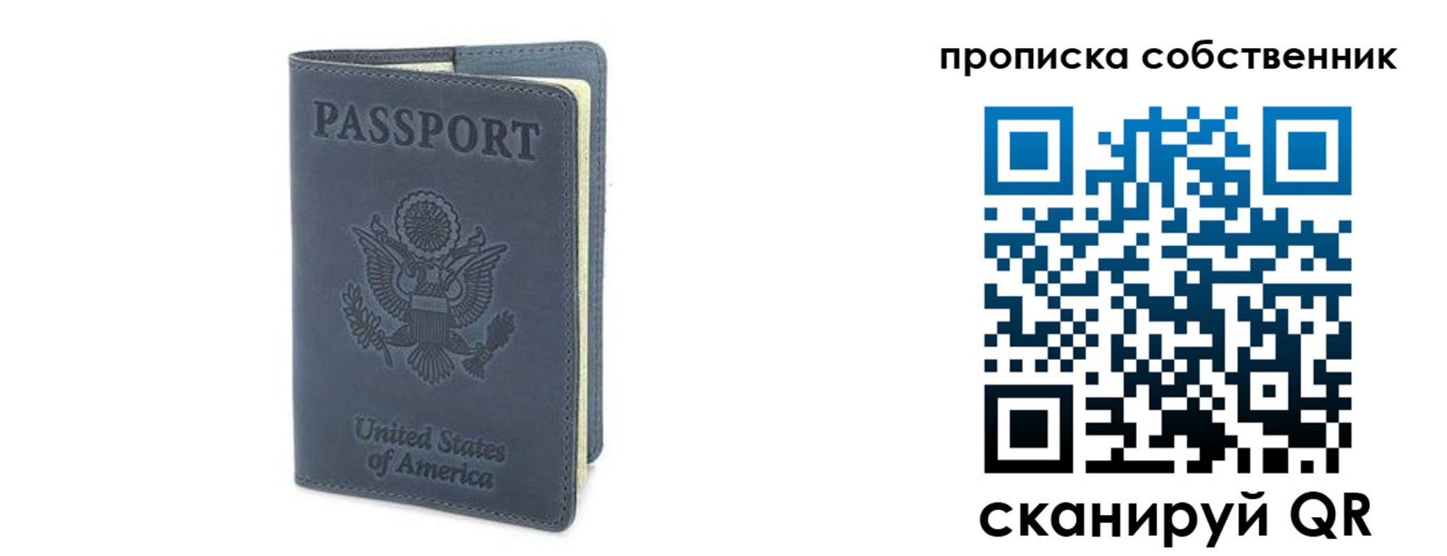 прописка ребенка в Курганской области