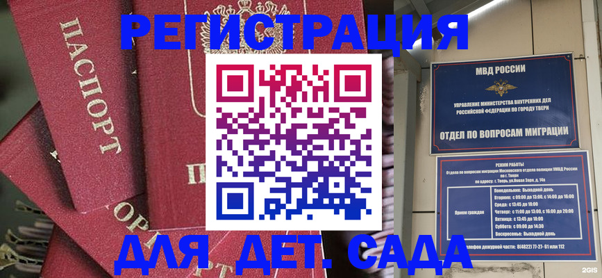 временная прописка в Курганской области