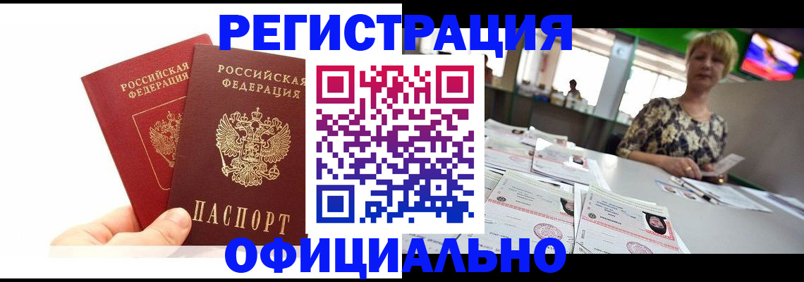 прописка ребенка в Курганской области