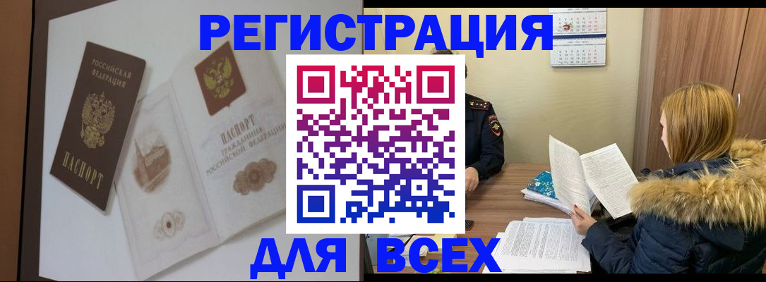прописка гарантия в Курганской области